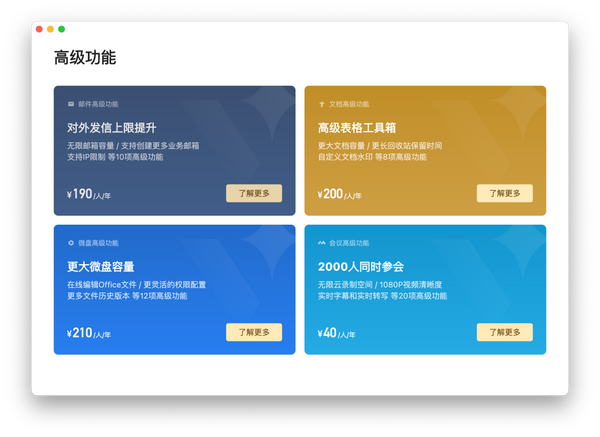 突发！企业微信收费标准大变身，6月起按加粉数收费！附商业 ...