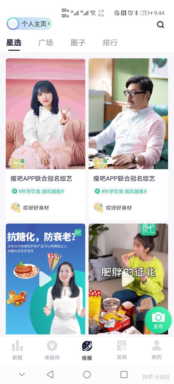 瘦吧app冠名《哎呀好身材2》,火爆减肥圈,效果怎样呢