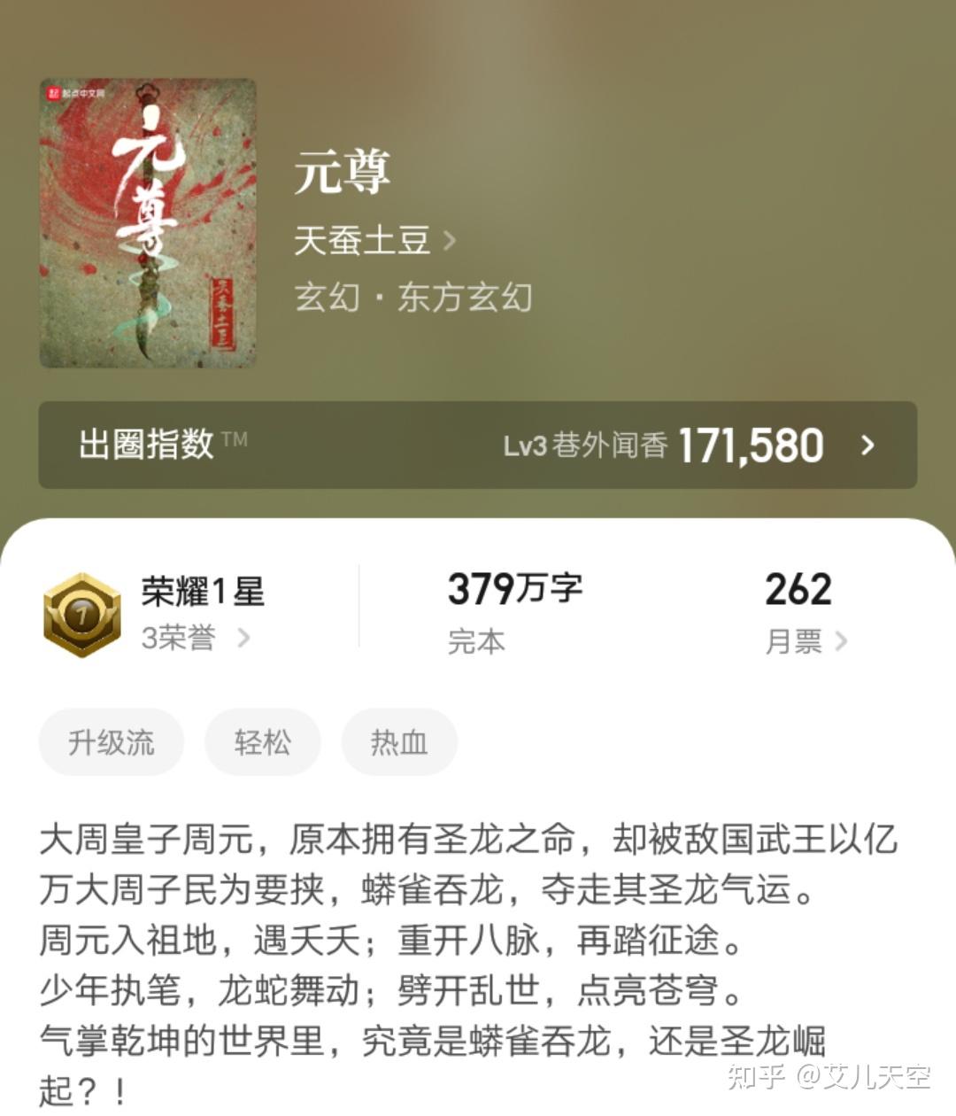 热门科幻小说我真没想当救世主啊完结近期这四本完结的大神之作你关注