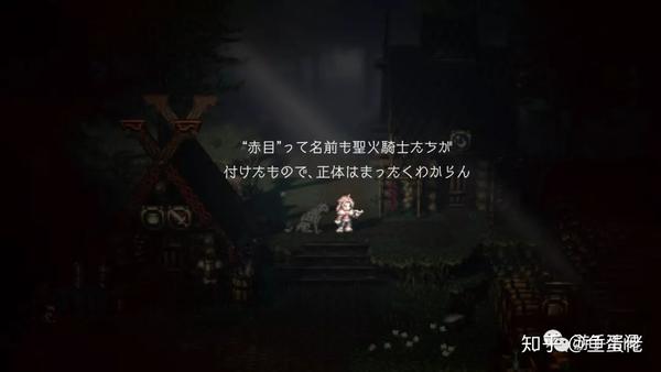八方旅人之猎人故事线2