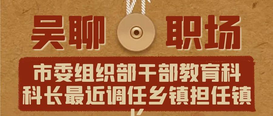 我所分享的,总会有你所爱的~ 67关注拿这个考验干部?