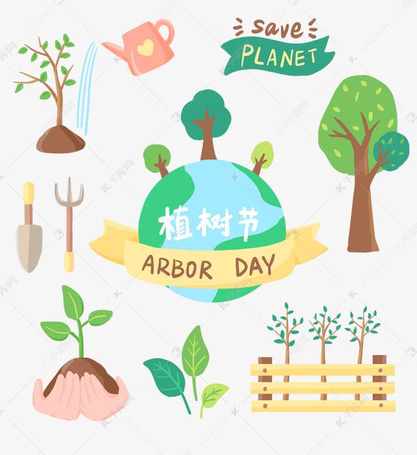 植树节素材png免抠元素创意海报手抄报ui界面你要的设计千库网都有