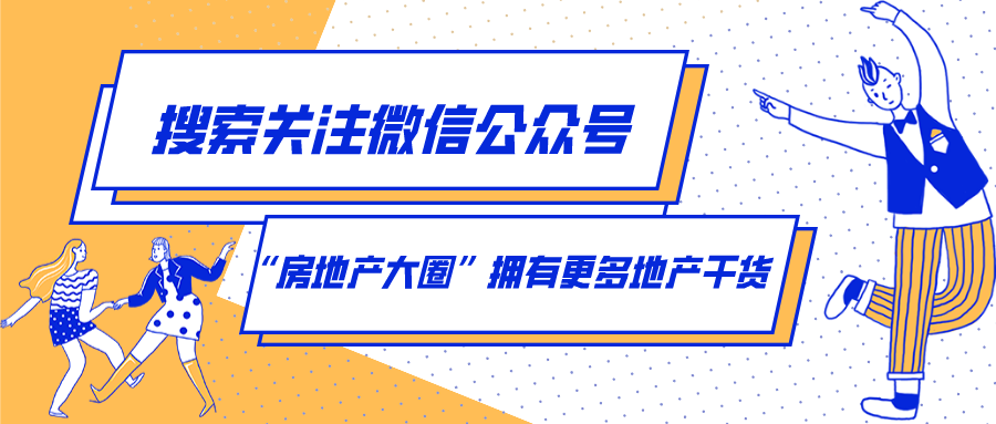 【史上最全】土地一级开发干货知识,这一篇就够了