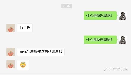 这段时间抖音上的什么是快乐星球介到底是个什么梗
