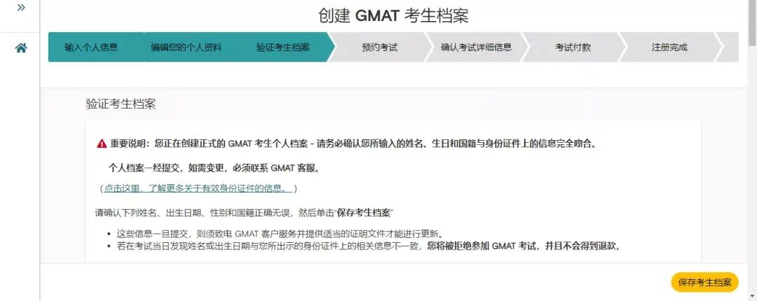 gmat报名流程图详解支付宝付款省钱攻略