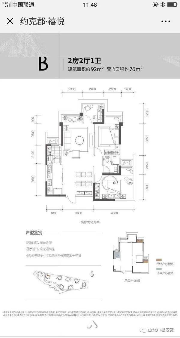 楼盘介绍:渝北照母山约克郡禧悦,"网红"楼盘从外向内一一道来,实地