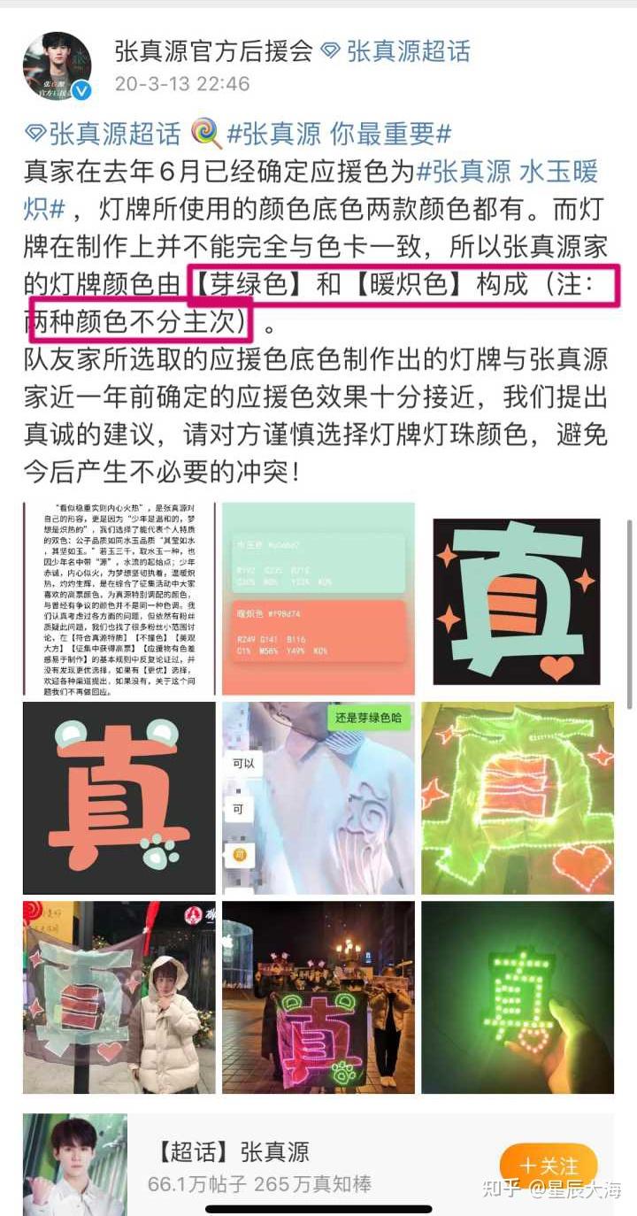 贺峻霖应援色不是镭射吗张真源应援色不是水玉暖炽吗这为什么能吵起来
