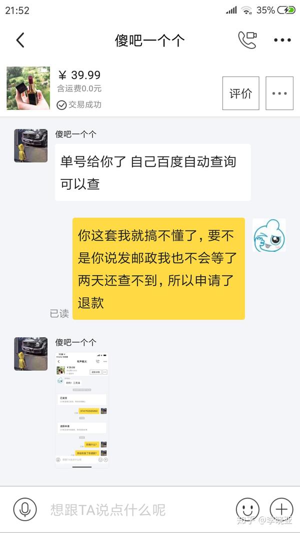在闲鱼买号要注意啥