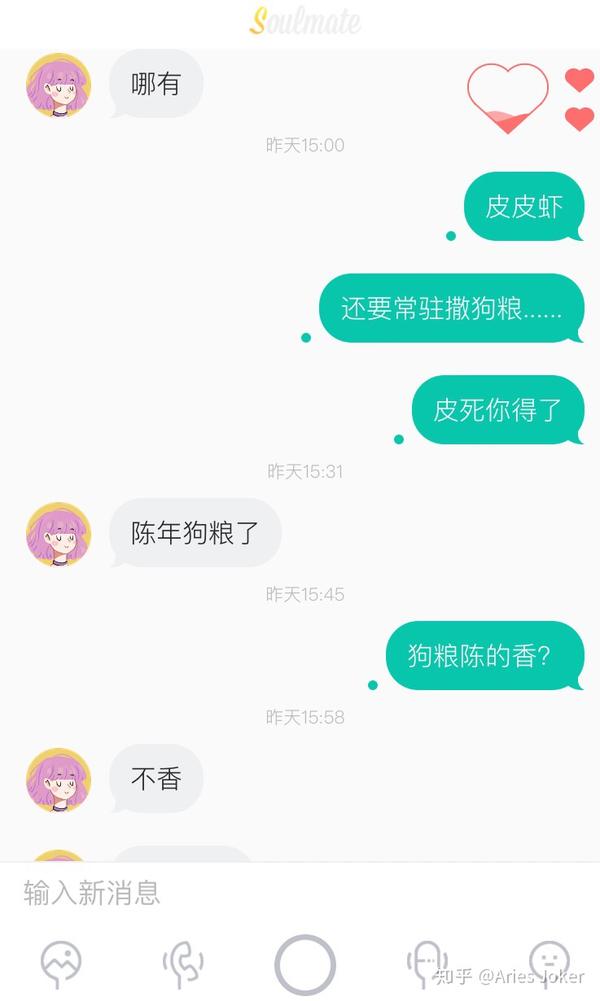 如何评价社交手机应用appsoul