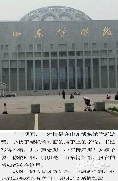 山东博物馆