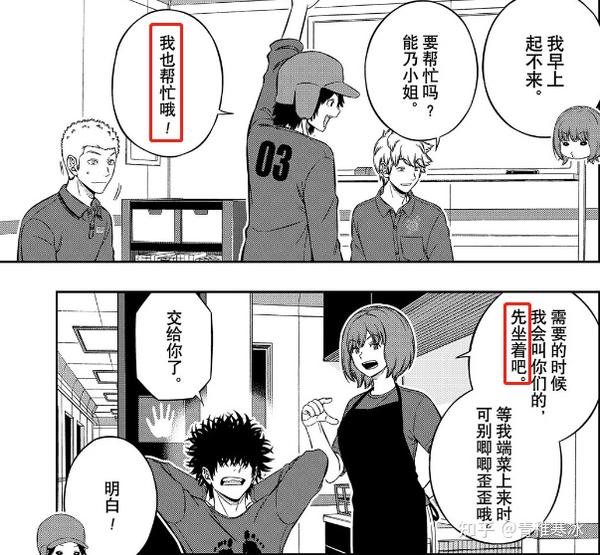 境界触发者漫画第211话分析