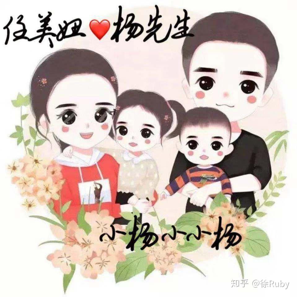 亲子手绘全家福一家三口一家四口制作头像设计|你就是最有可爱的人