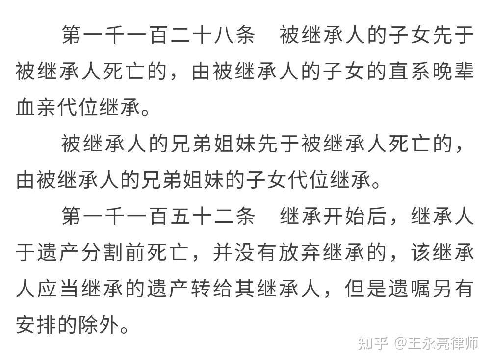 丧偶女婿对岳父母,尽了主要赡养义务的,作为第一顺序继承人