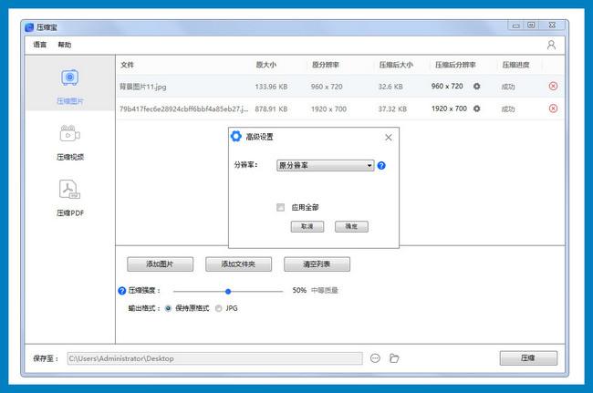如果手中有大量文件需要压缩,可以考虑使用这款图片处理软件!