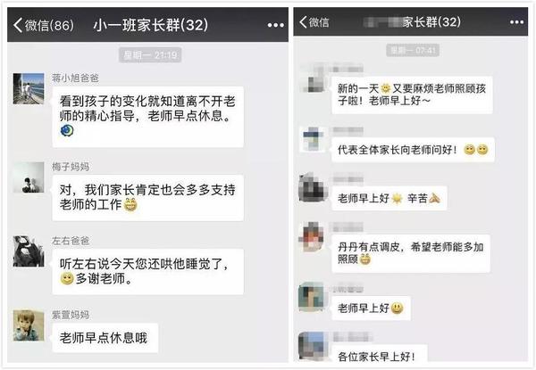 恭维炫富群发作业, 变了味家长群应该解散吗?