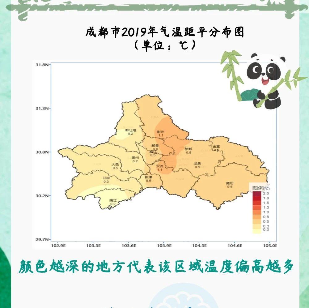 成都市2019年度气候公报全年气候概况