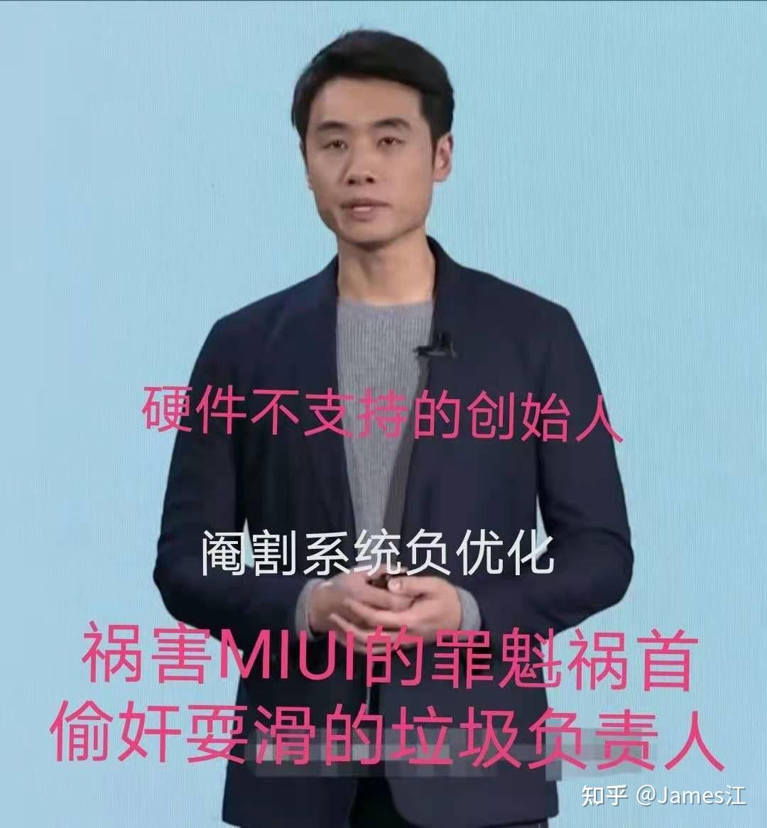 如何评价小米miui负责人金凡