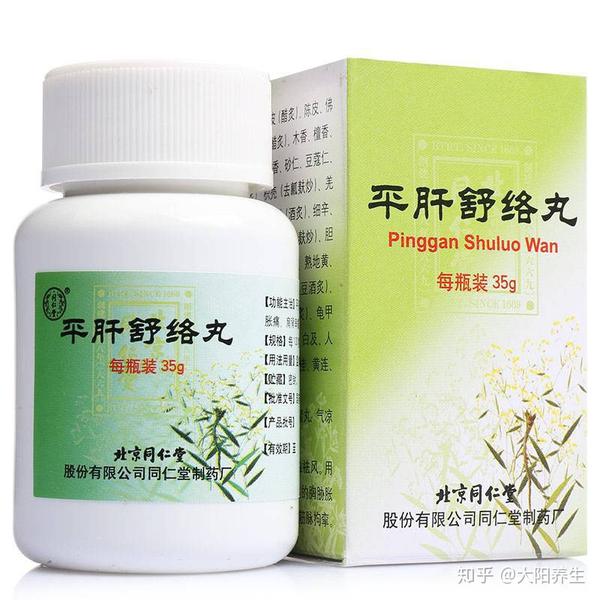 臀部及大腿外侧疼痛,可选平肝舒络丸.
