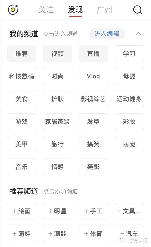 小红书小白如何涨粉?