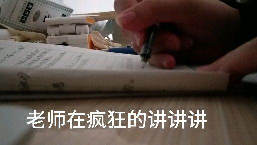 学习抄笔记日常