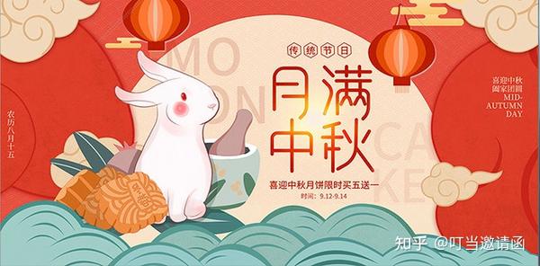 朋友圈中秋节月饼营销海报模板欣赏
