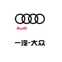 一汽-大众奥迪 的广告