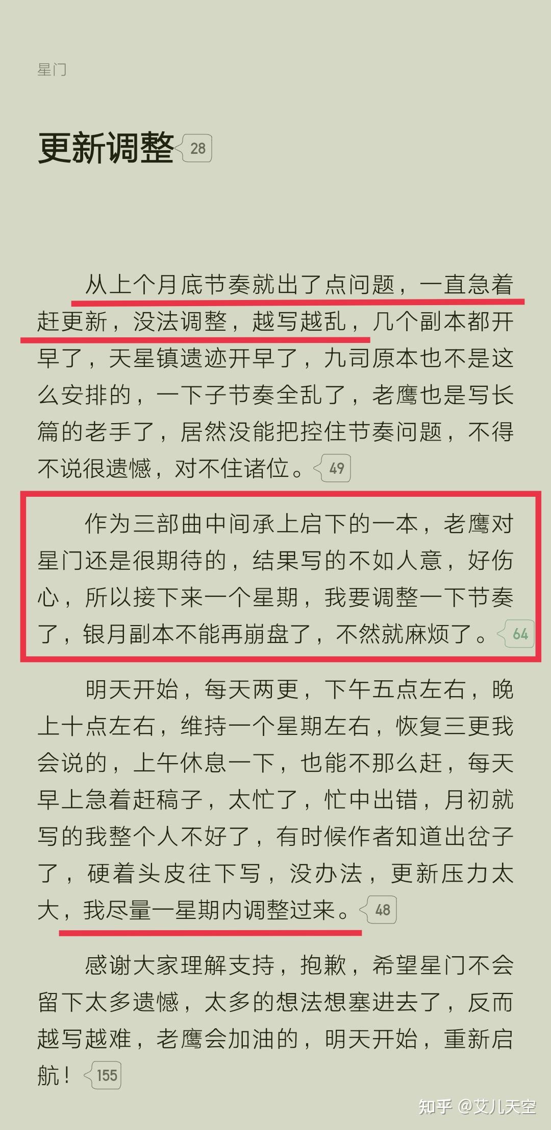 老鹰吃小鸡更新调整星门确认是全球高武的后传万族之劫的前传