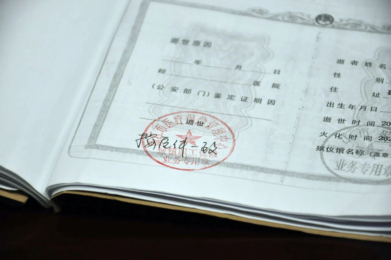 随信寄来的,还有他的户口注销证明,居民死亡医学证明书,殡葬服务收费