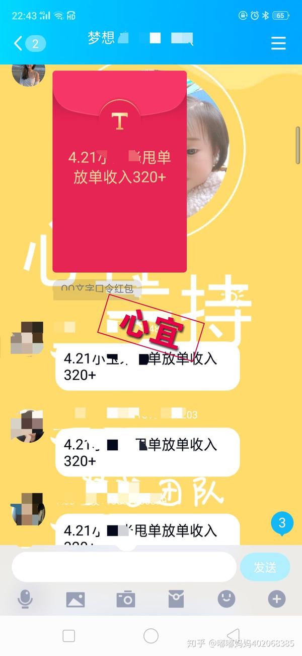 放单主持真的赚钱吗?