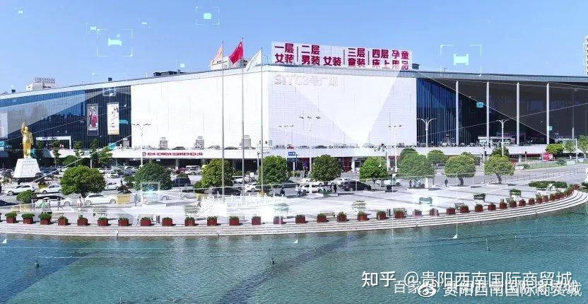 贵阳西南国际商贸城全新攻略宝典!