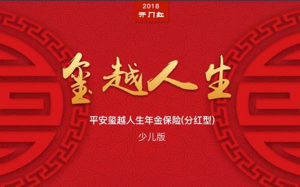 年金保险只看确定收益