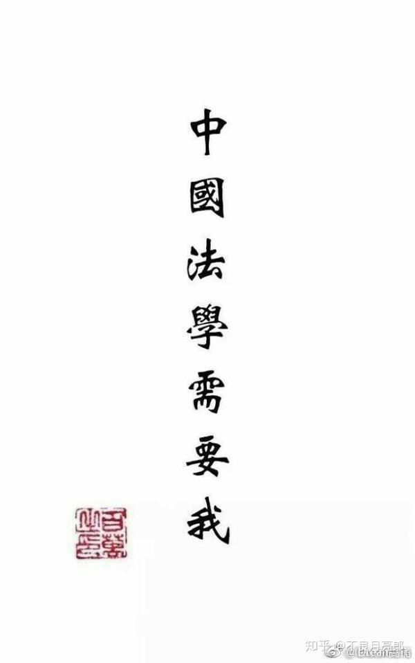 首战法考顺利通过经验分享