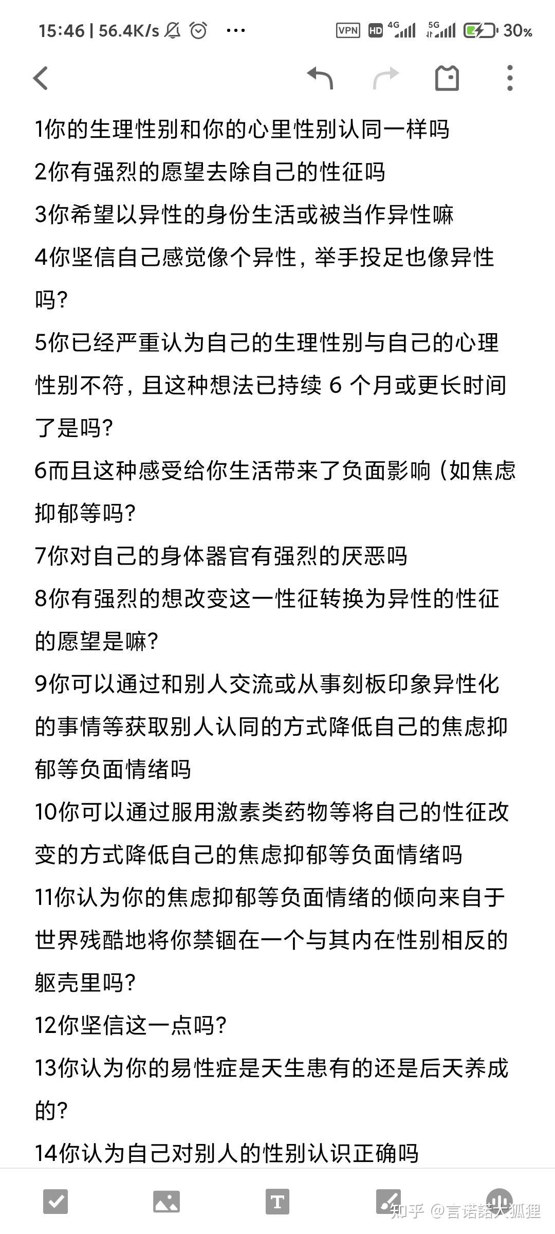 关于温州15岁药娘一事的看法