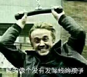 哈哈哈哈哈哈哈哈哈哈这张太好笑了哈哈哈哈哈哈哈