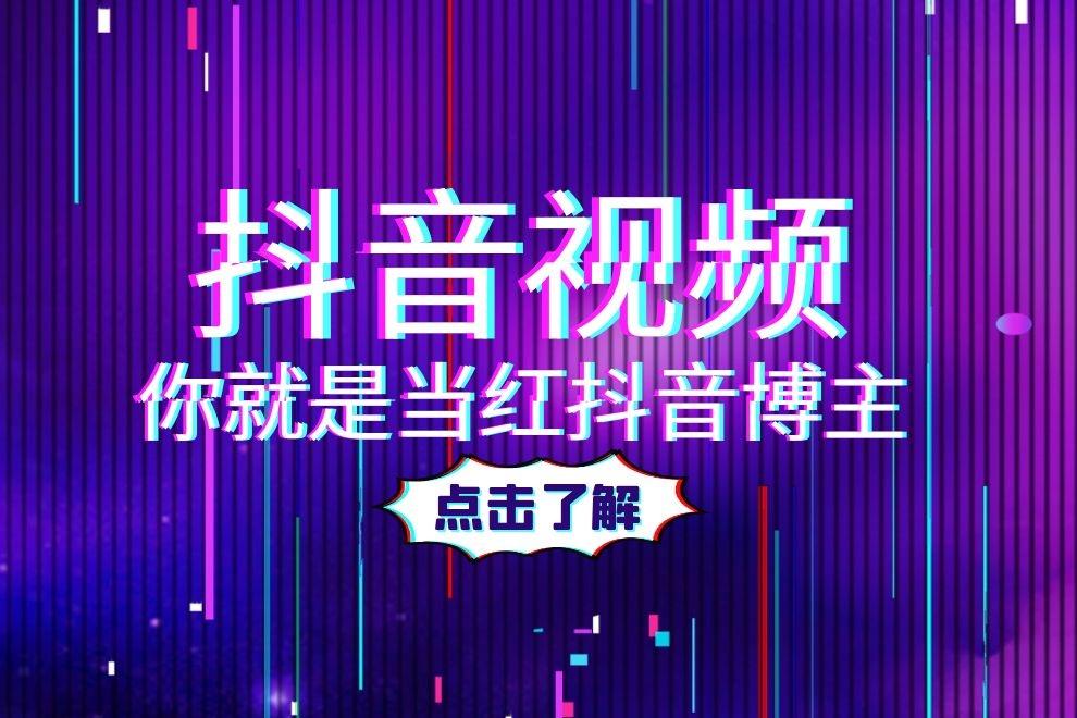 怎么学拍效果好的抖音视频?