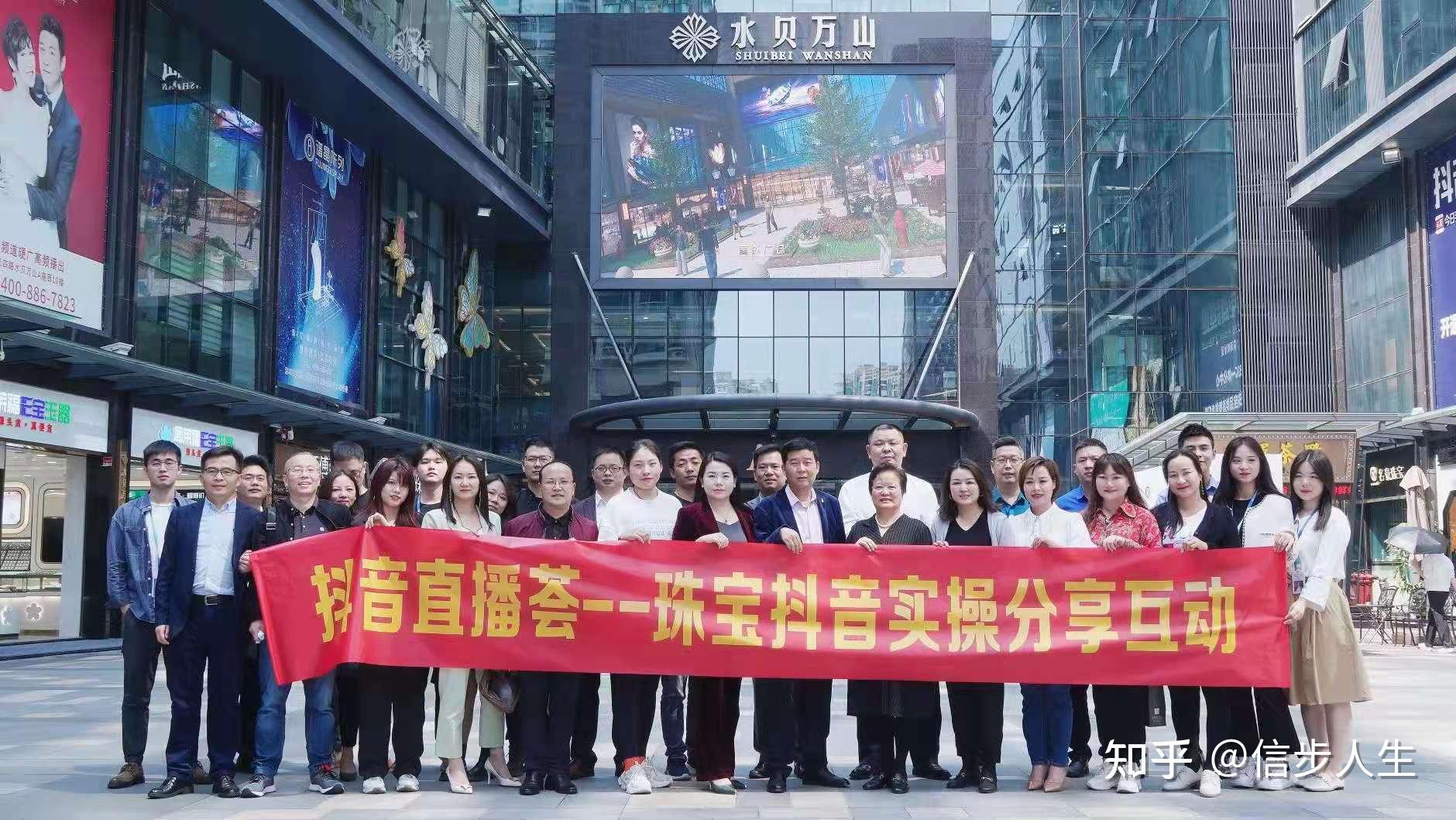 深圳市湖北商会珠宝行业协会组织会员单位参加抖音直播荟学习活动