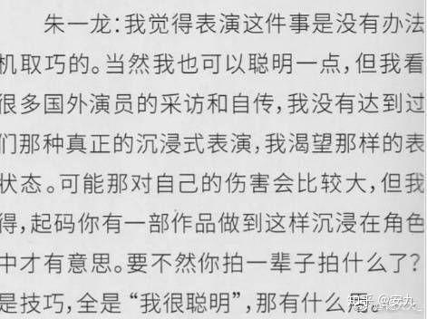 朱一龙的采访让人印象深刻的有哪些给了你什么启发