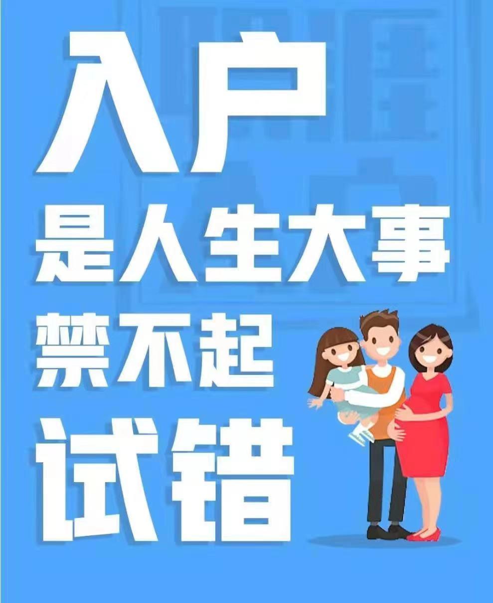 2021年广州入户最新政策
