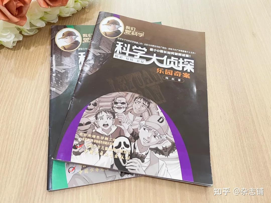 让孩子头脑爆炸思维力up最好的方式就是侦探故事