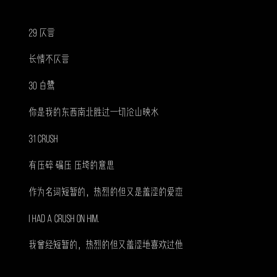 有什么冷门且高级的网名