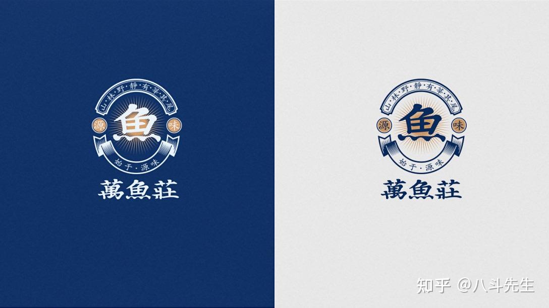 鱼庄logo设计