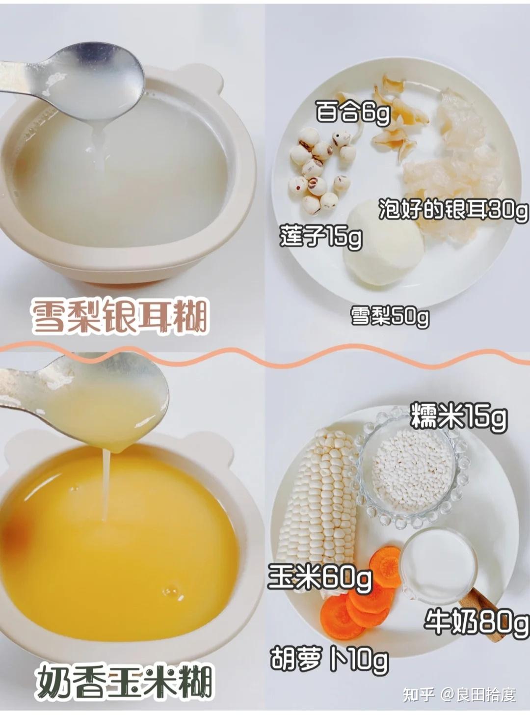 破壁机食谱|自制宝宝营养米糊