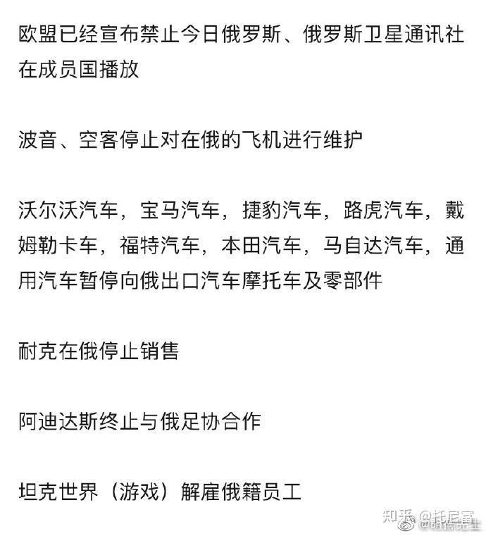 制裁俄罗斯的清单来了里面居然有联想并没有华为