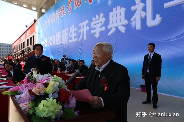 教育部原副部长周远清出席河北科技学院曹妃甸校区开学典礼并致辞