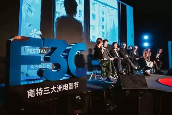 e3c——南特三大洲电影节