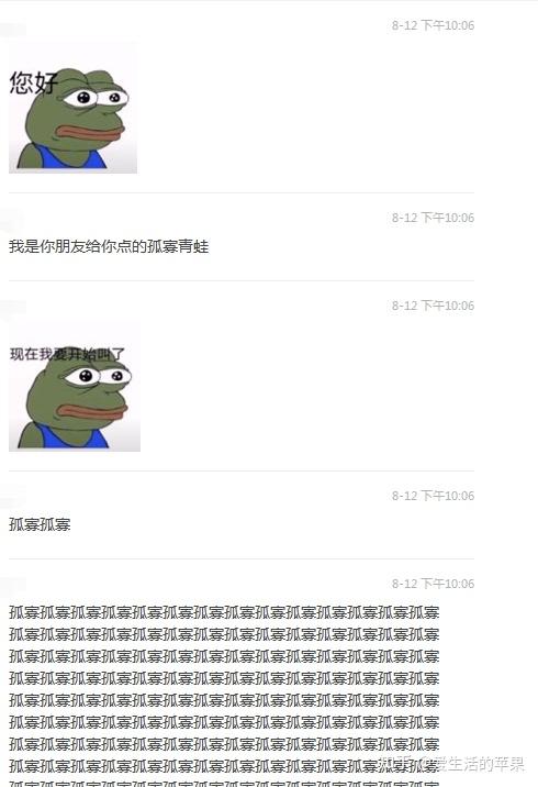 七夕点孤寡蛙需要的表情包七夕孤寡蛙表情包