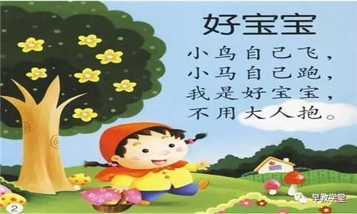 幼儿早教三字儿歌,帮助宝宝启蒙学说话