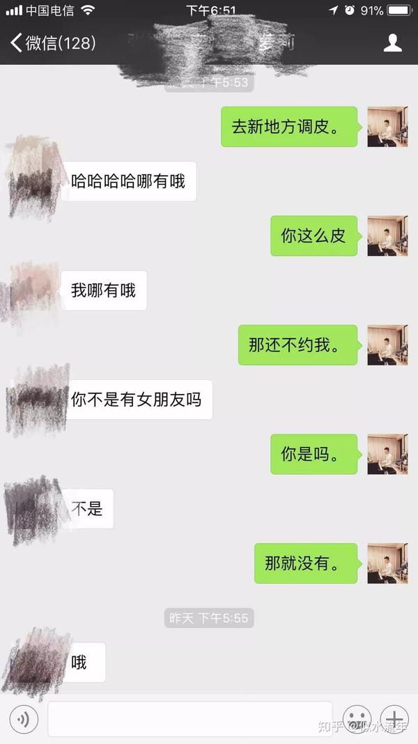 4页撩妹套路对话截图,敲定跟女生的约会,高难度的心理