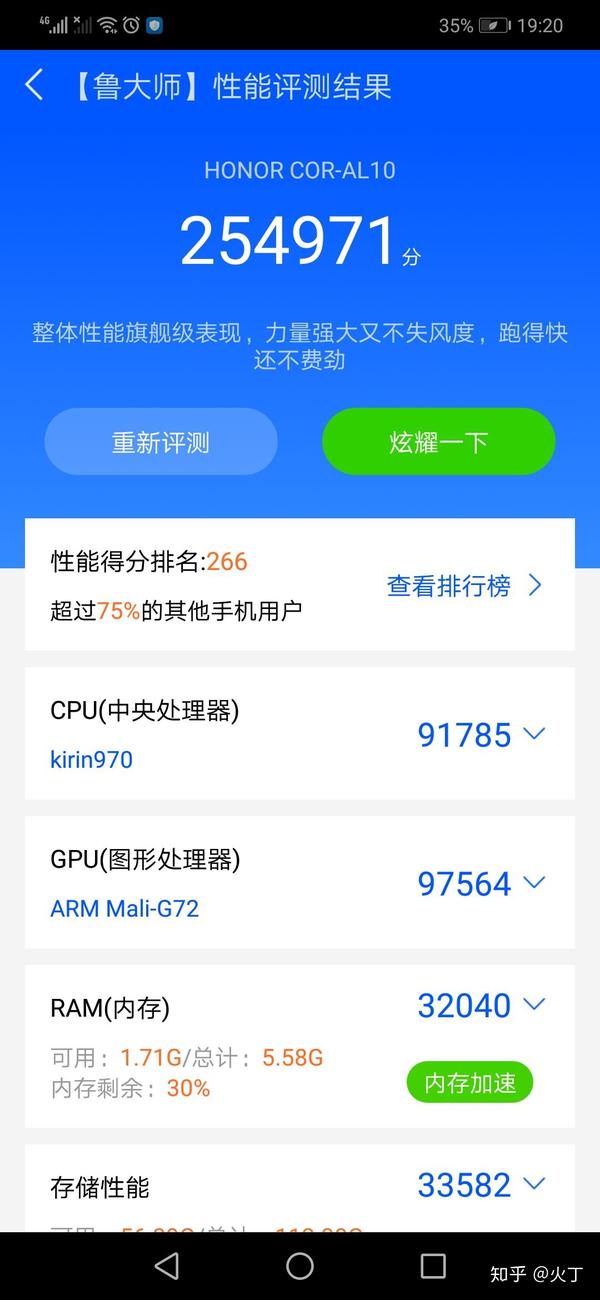 荣耀play值得入手吗?