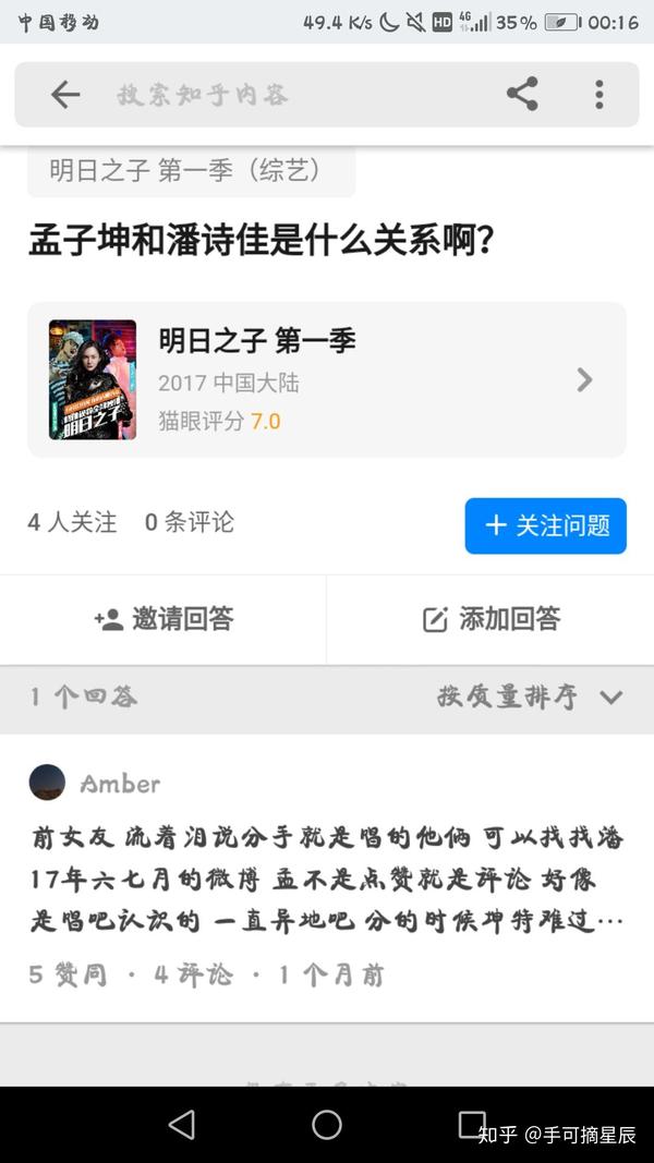 孟子坤跟包露佳在一起了吗?